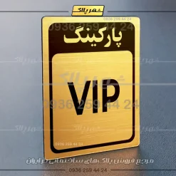 پلاک پارکینگ 28 - Image 32